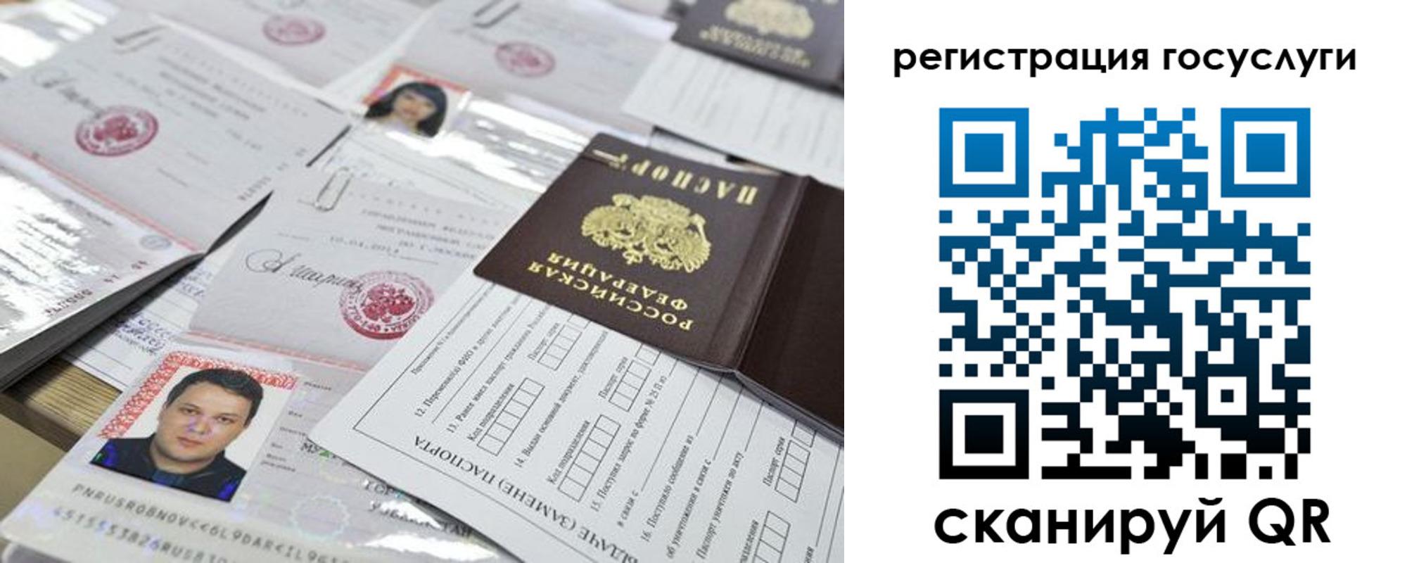 прописка для работы в Комсомольске-на-Амуре