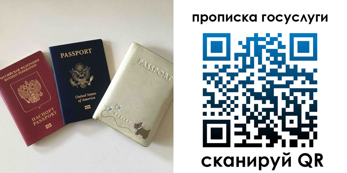 временная регистрация надежно в Комсомольске-на-Амуре