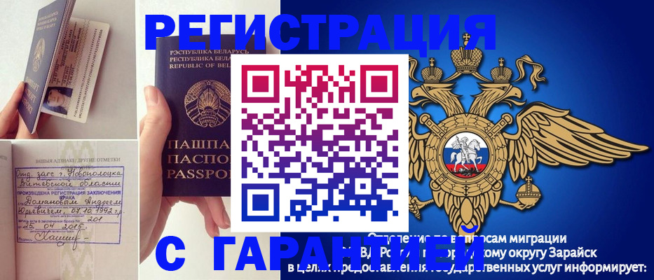 прописка законно в Комсомольске-на-Амуре