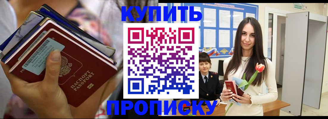 прописка ребенка в Комсомольске-на-Амуре