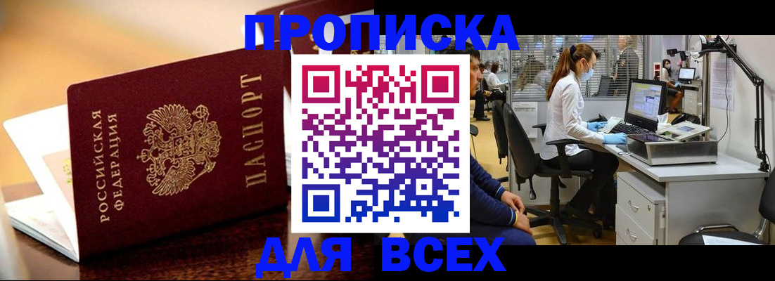 найти адрес прописки в Комсомольске-на-Амуре