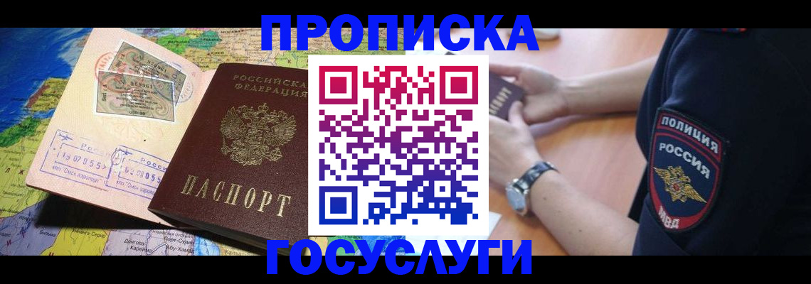 временная регистрация собственник в Комсомольске-на-Амуре