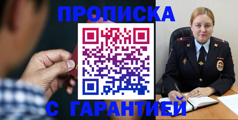 прописка для военкомата в Комсомольске-на-Амуре