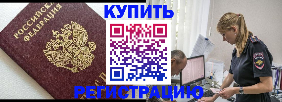 регистрация для школы в Комсомольске-на-Амуре