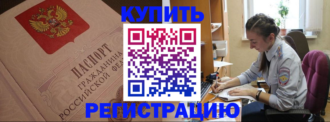 где прописаться в Комсомольске-на-Амуре