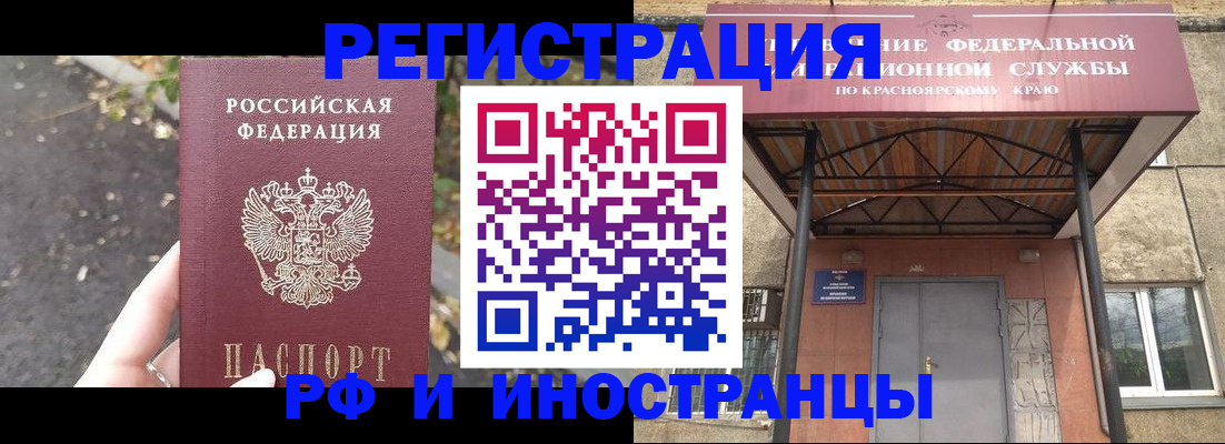 временная регистрация для всех в Комсомольске-на-Амуре