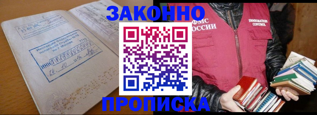 прописка для школы в Комсомольске-на-Амуре